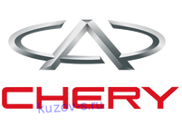 Кузовной ремонт CHERY