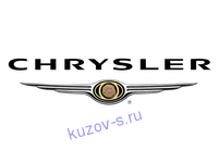 Кузовной ремонт CHRYSLER